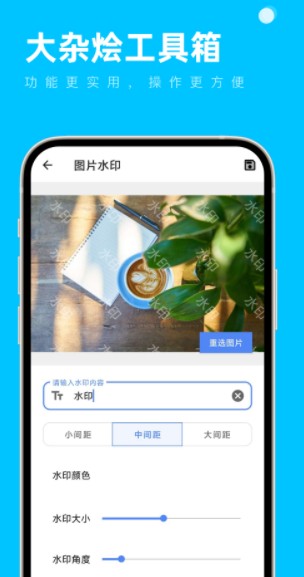 大杂烩工具箱 2