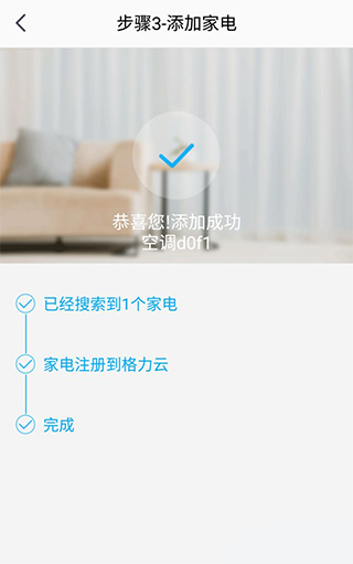 格力