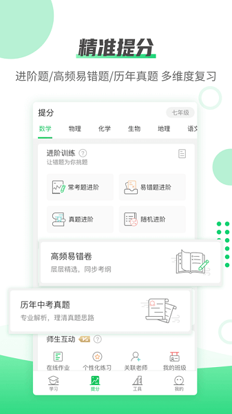 伴印 1
