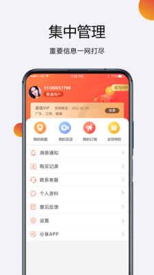 招标无忧 1