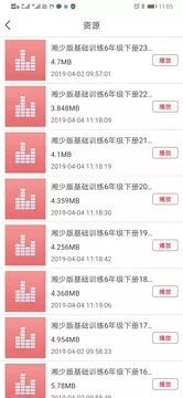阅达教育APP 1