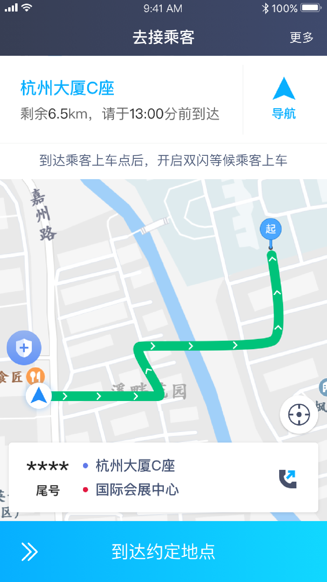 飞嘀三人行 1