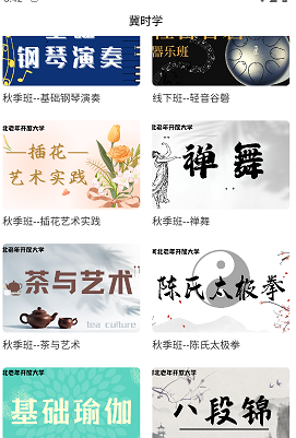 冀时学 1