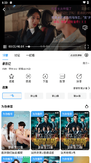 黑马追剧 1