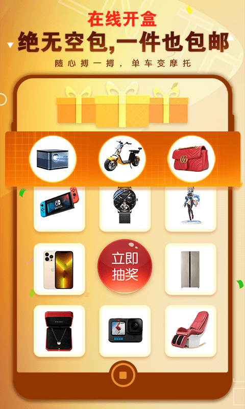 心愿魔盒 1