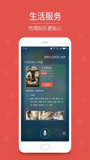 魅族语音 2