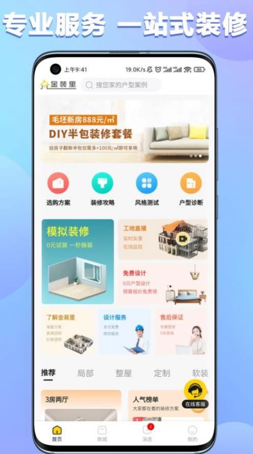 金装里 2