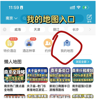 十六番