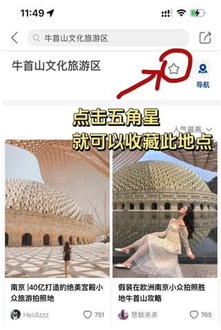 十六番