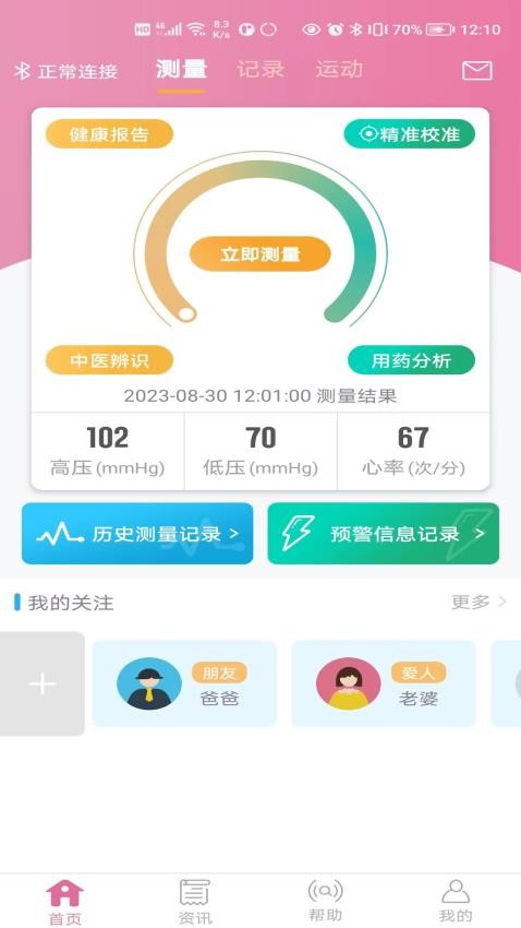 麦咚孕妈最新版本 1