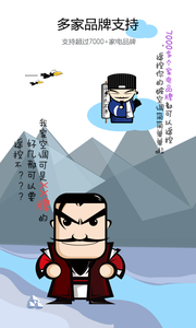 空调遥控器 1