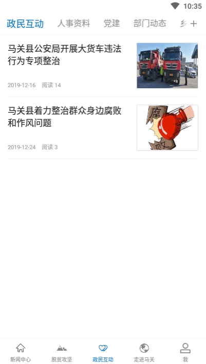 马关潮 1