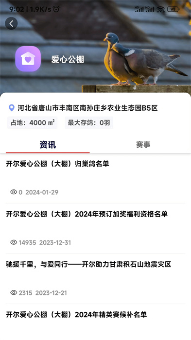 邢小信app 1