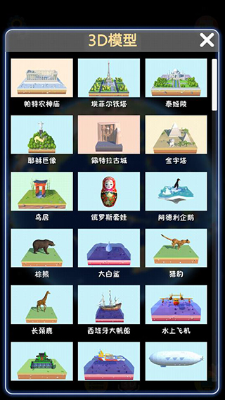 使用方法截图5