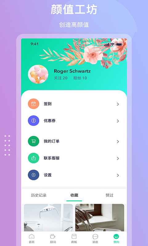 颜值工坊 1