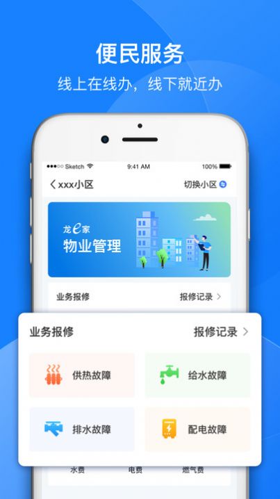 龙e家 1