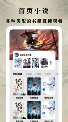 小书亭阅读器 2