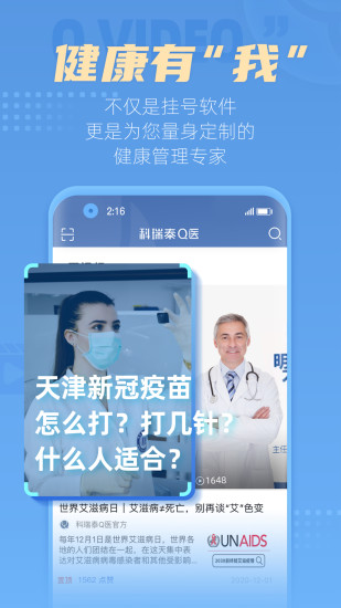科瑞泰Q医 2