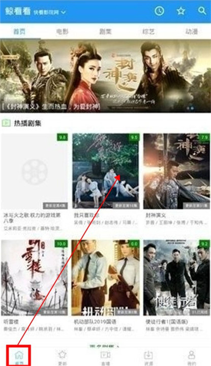 鲸影视截图
