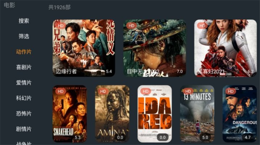 明日影视下载app