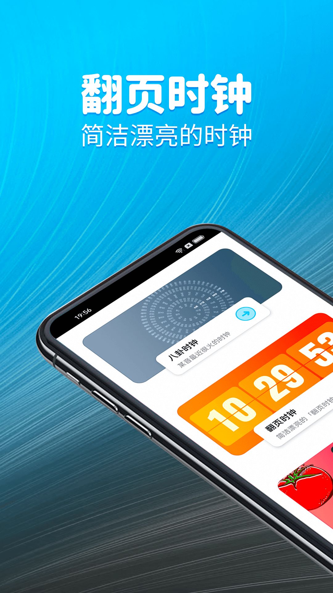 待办计时器 1