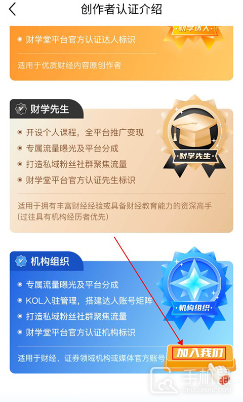 财学堂