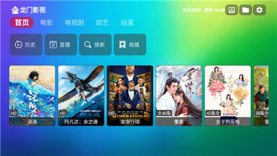 龙门影视app官方下载