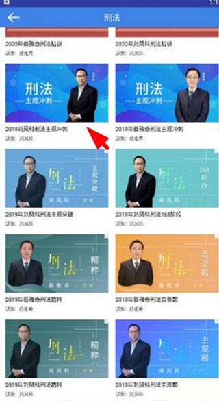 瑞达法考