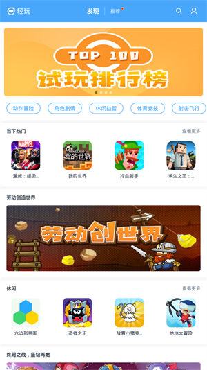 轻玩游戏盒子 1