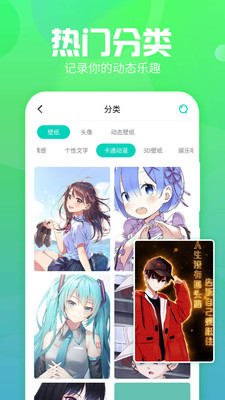 主题墙纸大全 2