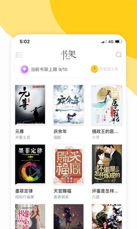 阅扑阅读最新版 2