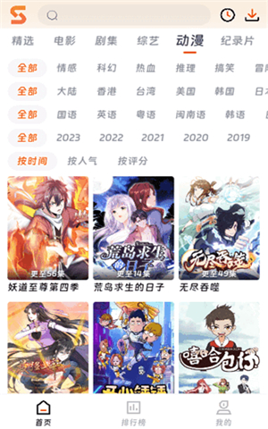 速映影院下载安装最新版