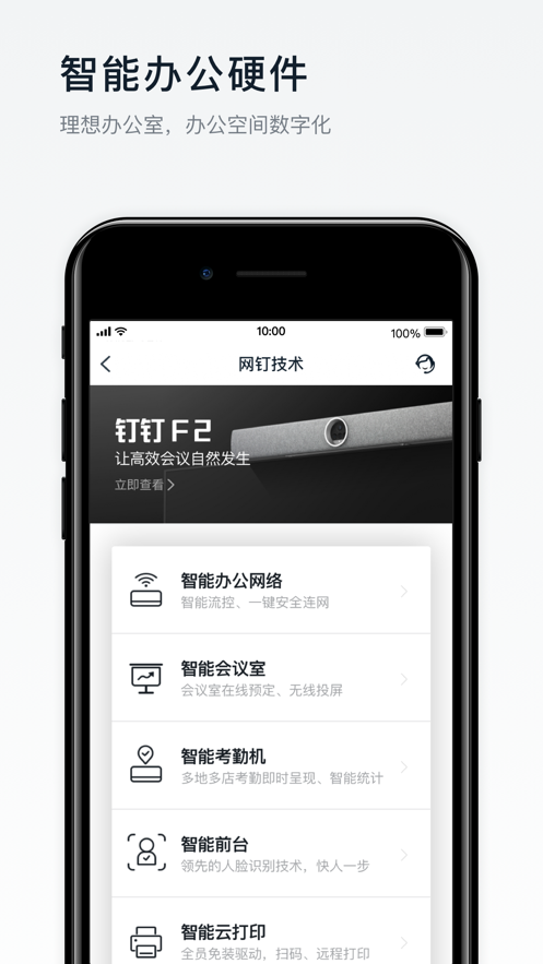 美好金科app 1