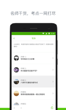 有道四六级 2