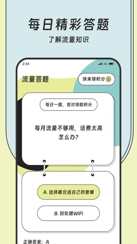 青风流量王 1