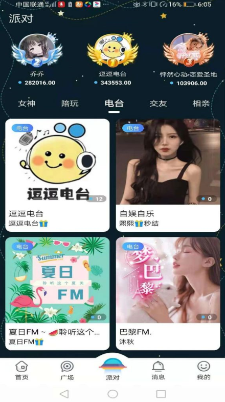 孤单星球 2