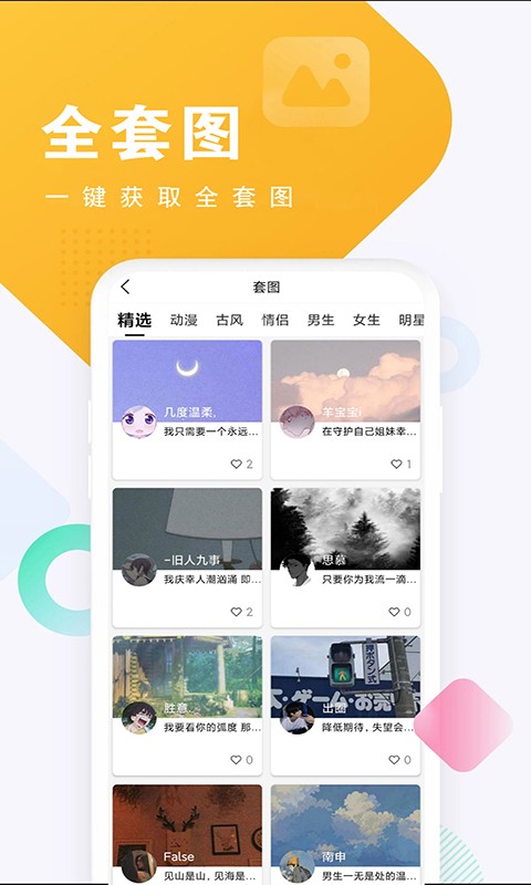 头像酱 2