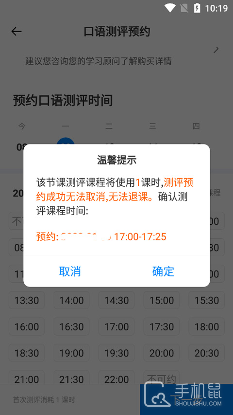 说客英语