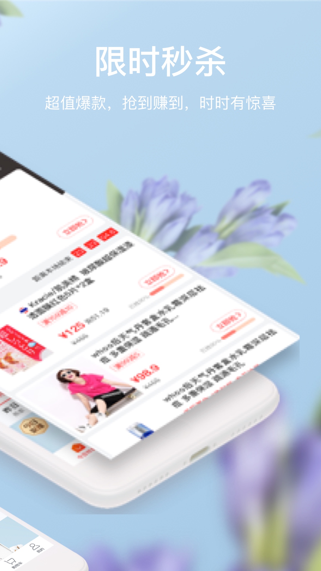 贝贝(母婴正品特卖) 2