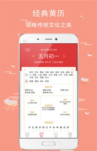 万年历星座日历 2