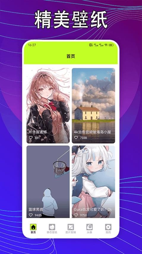kaoBei壁纸 1