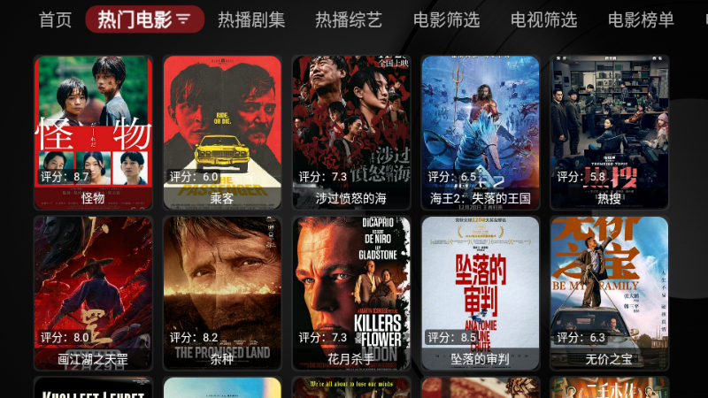 tvbox黑盒最新版 1