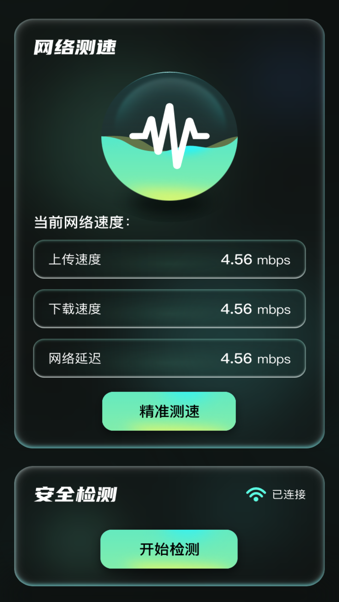 光影上网 1