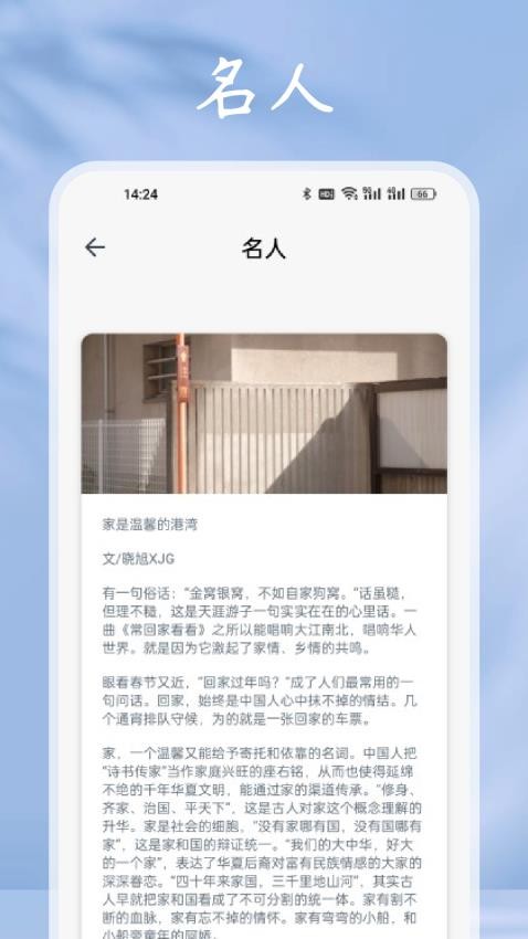 猫番阅读软件 1