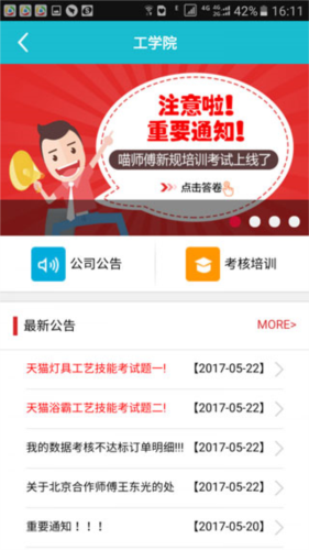 匠多多师傅版