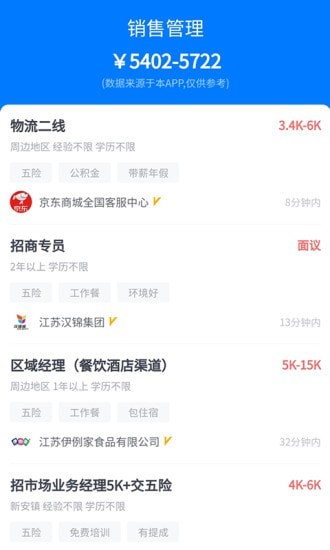新沂招聘网 2