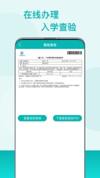 粤苗app接种预约 1