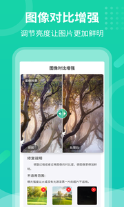 老照片修护专家 2