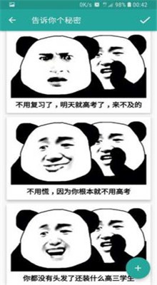 熊猫头表情生成器 1