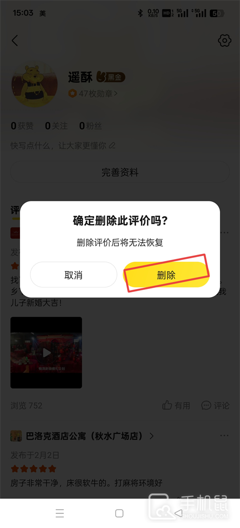 美团